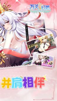 万灵幻想安卓版图2