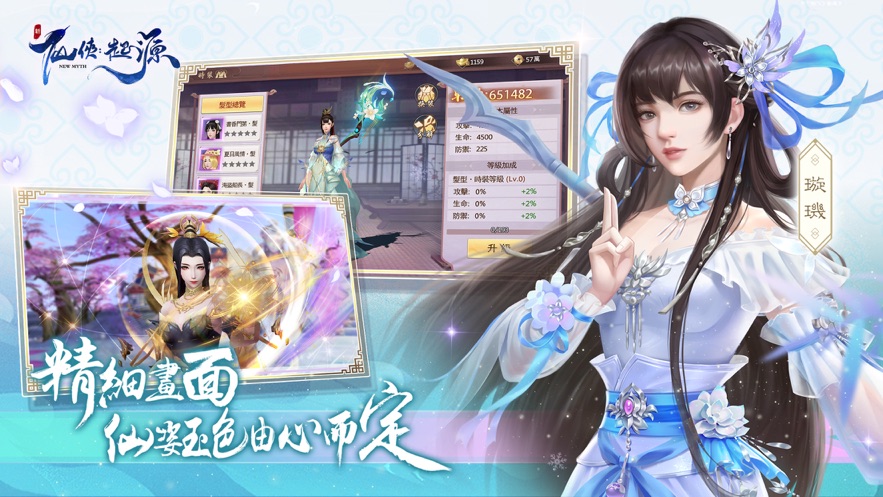 新仙侠起源官方版图3