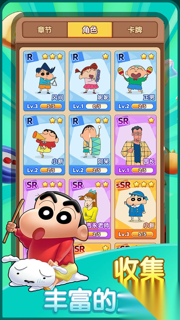 匹配大师图5