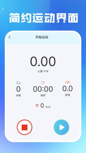每日运动健康图3