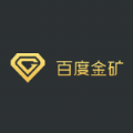 百度金矿超级矿机app