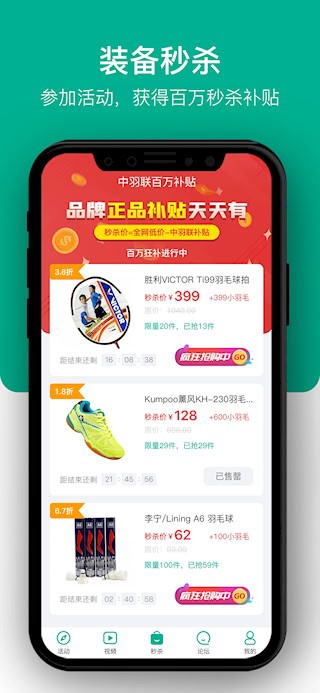 中羽联安卓版图4