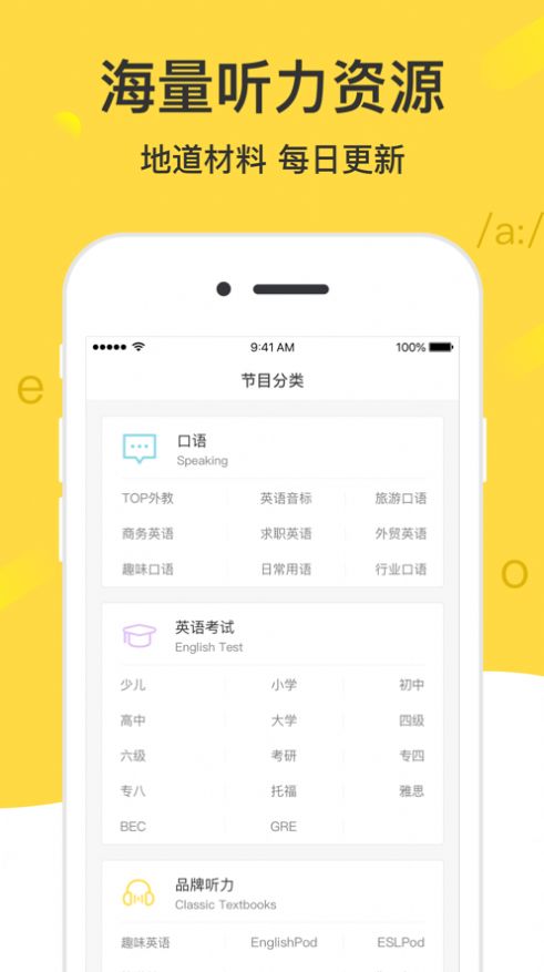 布多学英语app图1