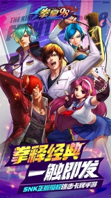 拳皇98终极之战ol最新版图1