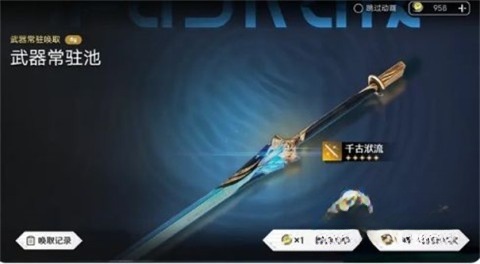 鸣潮抽卡模拟器图1