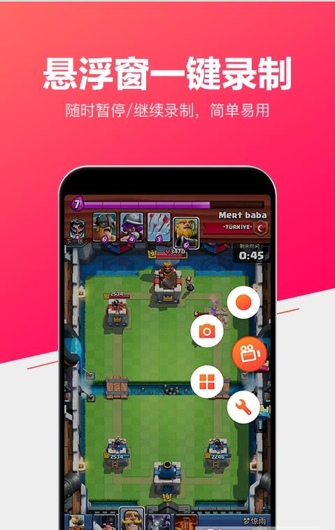 小狐录屏软件图3
