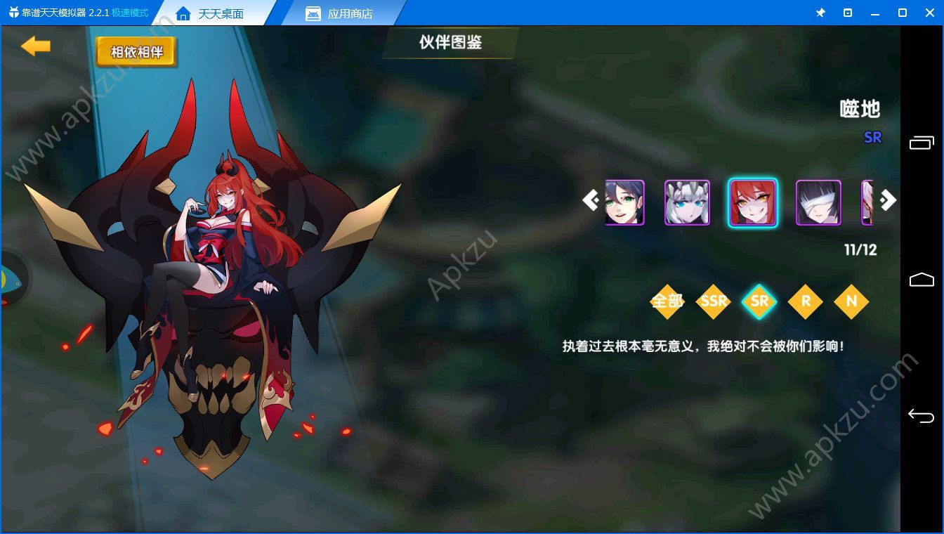 妖灵契官方网站图4