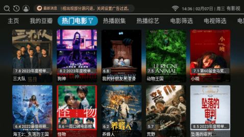 有影视免费版手机下载图片1