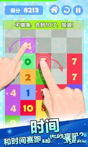 开心数字消消乐金币中文安卓版 v1.0.6图4