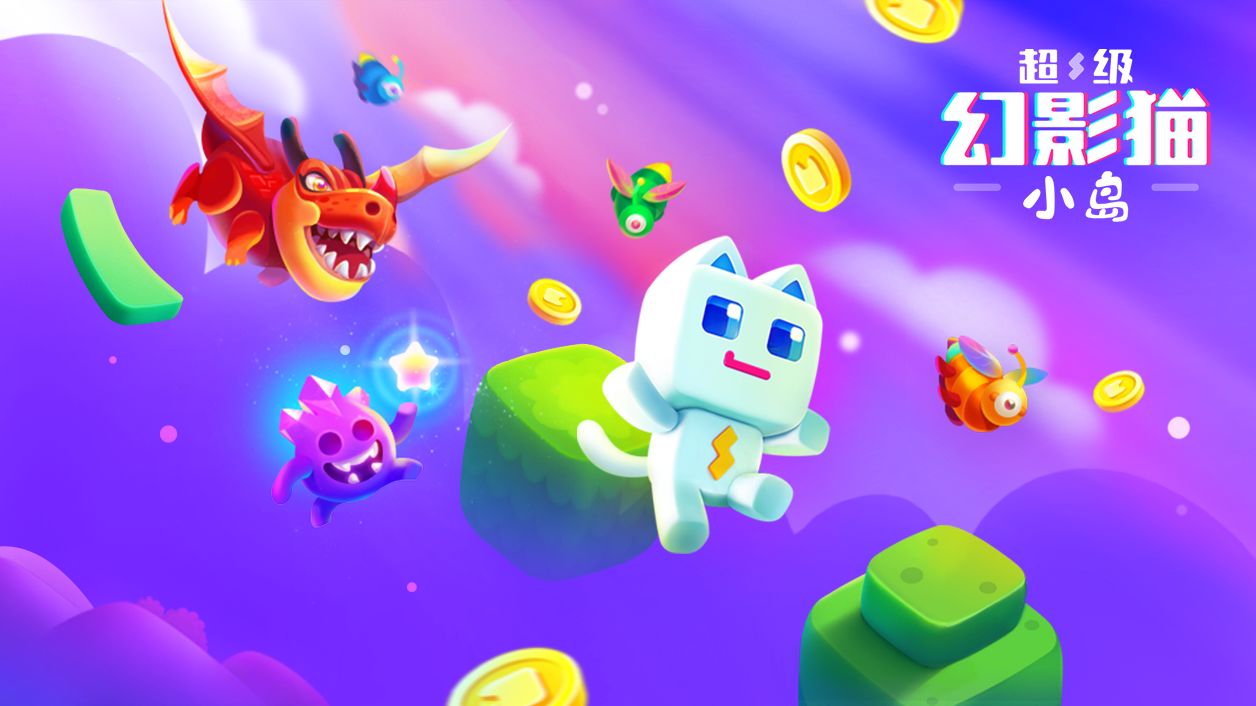 超级幻影猫2022最新游戏合集