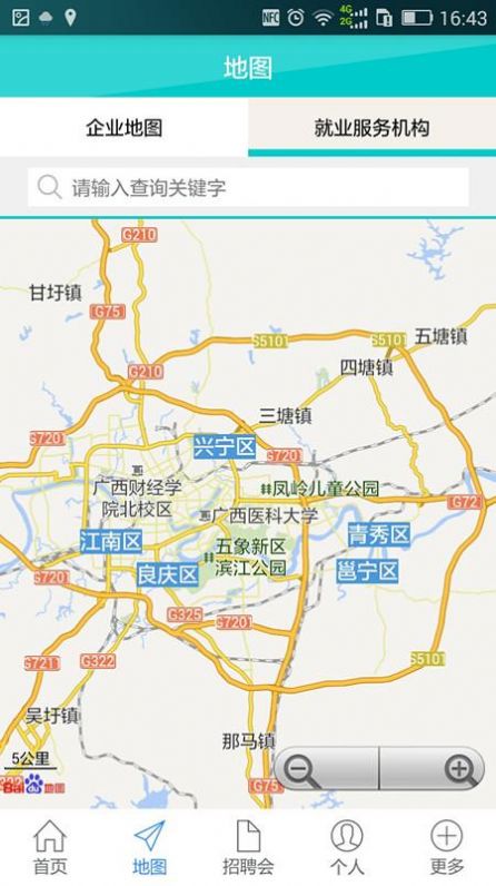 广西就业网官网图4