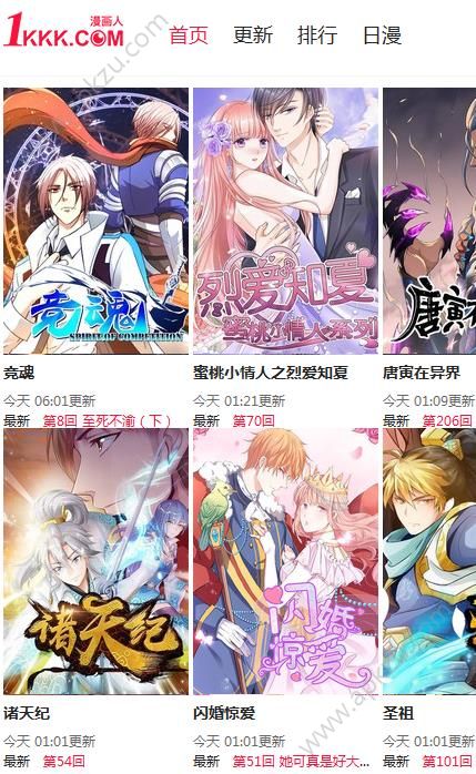 1kkk极速漫画手机版图1