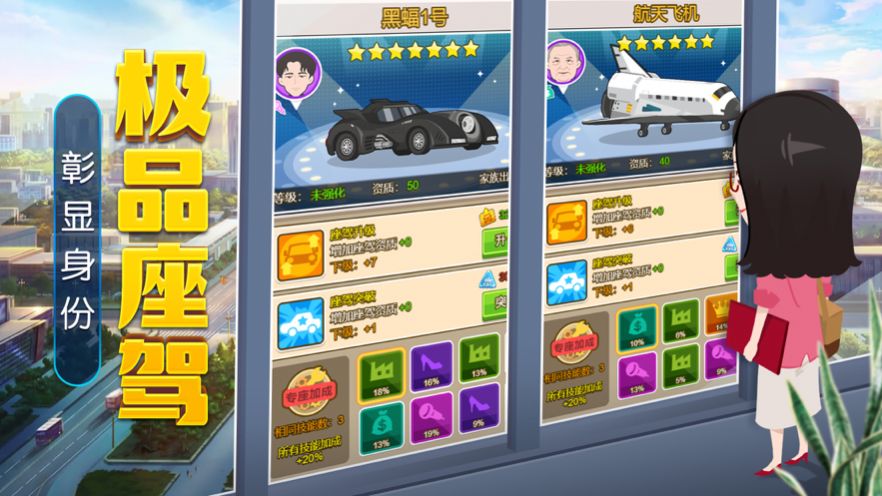 全民当老板游戏安卓最新版  V1.3.2图2