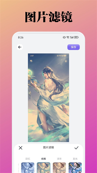 小精灵美化包图3