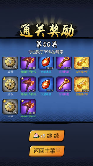 悟空快打货币安卓版  v1.0.1图3