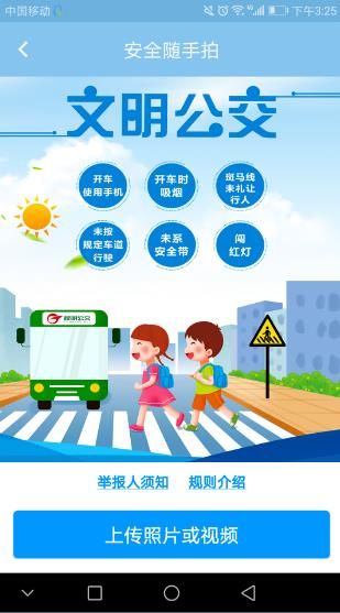 春城e路通app官方客户端下载安装图片1