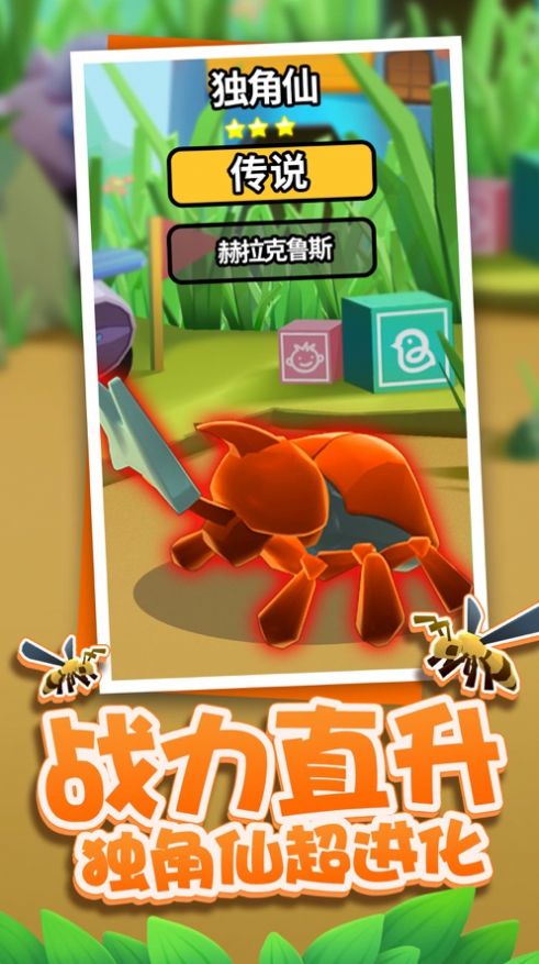 虫虫冲冲冲游戏图4