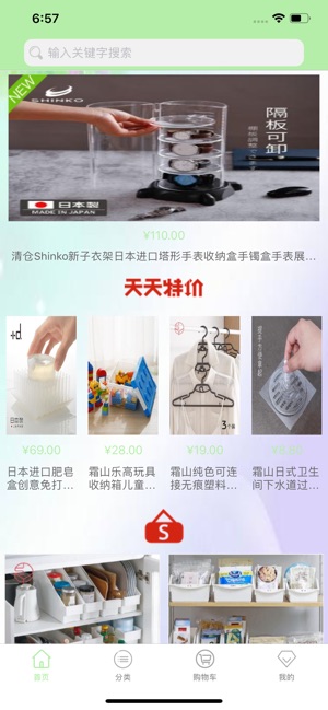 我家世界软件app苹果版下载  v1.0图2