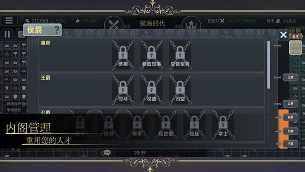 放置文明正版图3