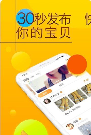 恋物社最新ios苹果版图2