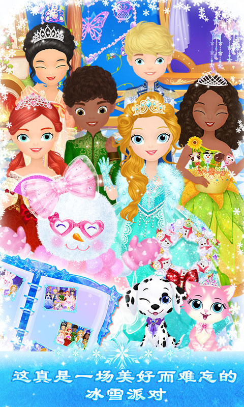 莉比小公主之冰雪派对游戏图5