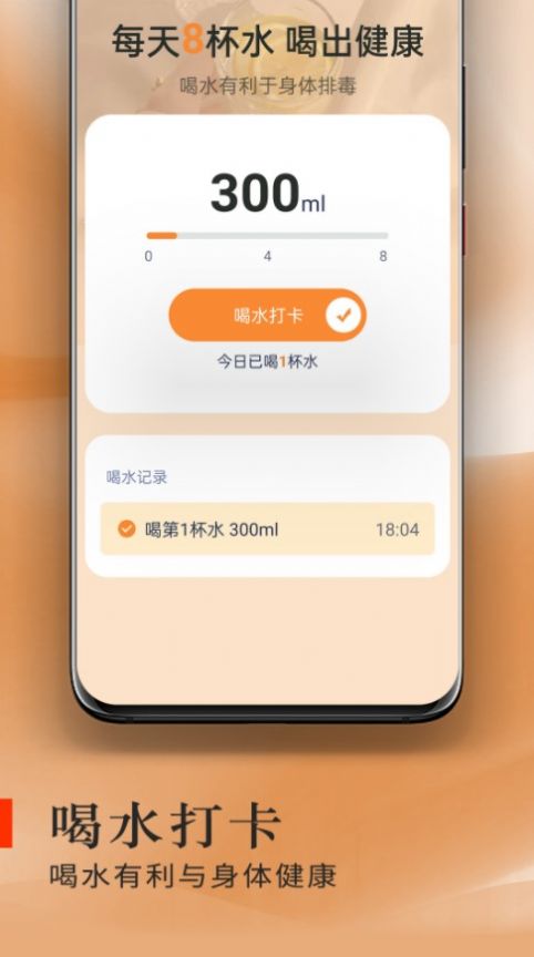 炫酷走路app安卓版图片1