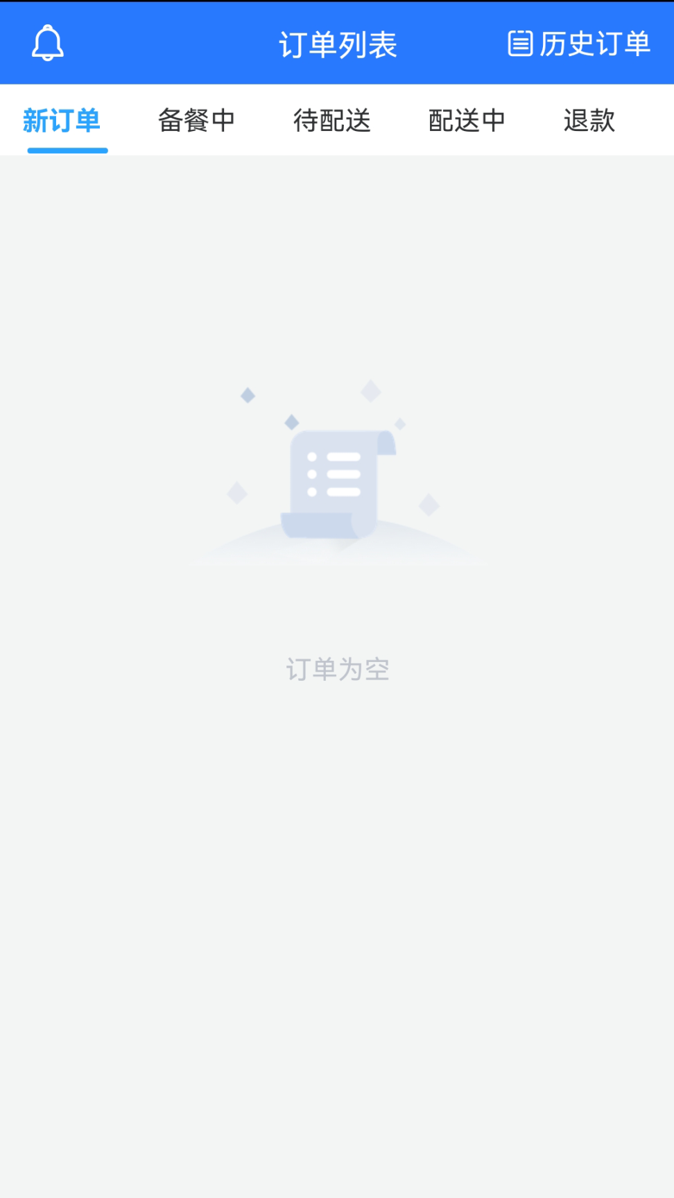 么都有外卖商家端手机版图3