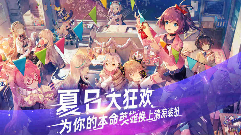 300英雄学院战争手游官方公测版  v1.59.1图3