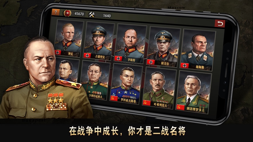 二战名将世界战争手游官方正式版  v1.0图2