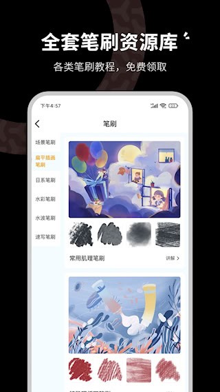 羊驼CG绘画安卓版图2