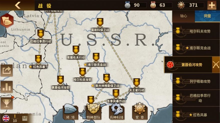 钢铁命令将军的荣耀3国际正式版  v1.4.1图1