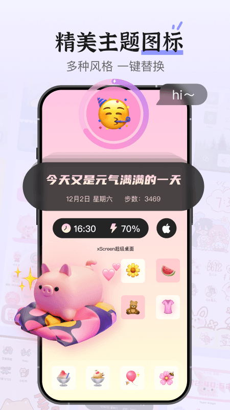 xScreen超级桌面图4