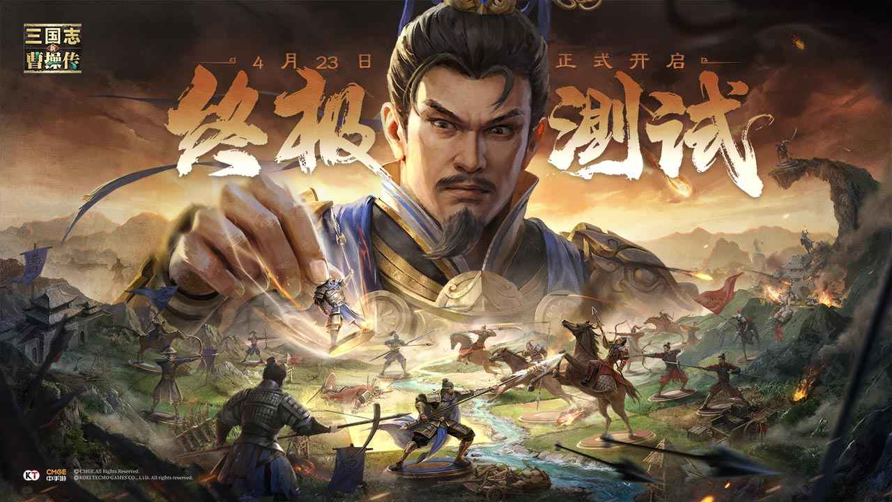 新三国志曹操传免费版图1
