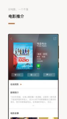 四库影院m3u8图3