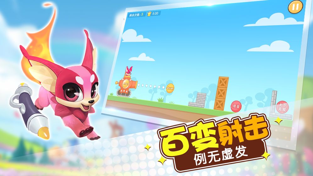 玩转拼音游戏图4