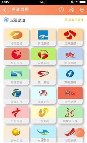聚合影视大全2019app最新版下载 v2.0图2