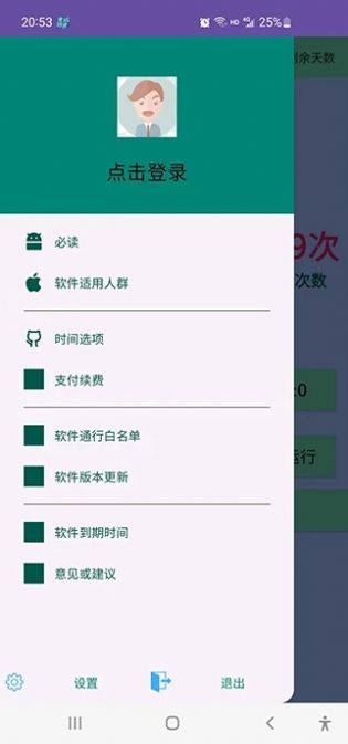 林杨防沉迷app正式版  v2.0图2