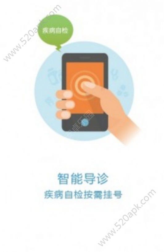 京医通挂号app官网下载  v1.3.0图1