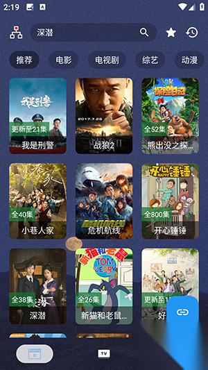 摸鱼4Kplus(附最新配置源)安卓版图2