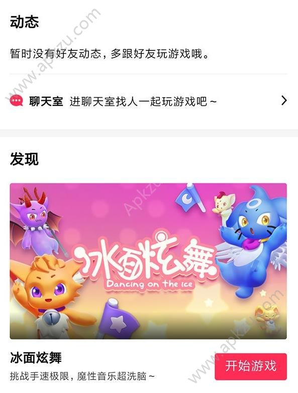 qq跳一跳入口图1