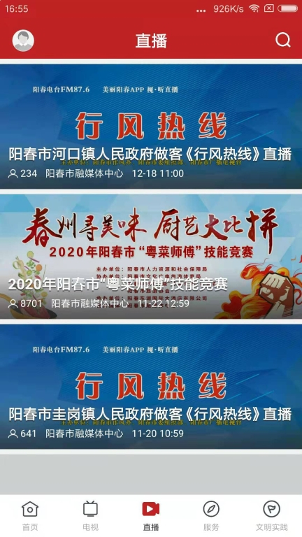 美丽阳春图2