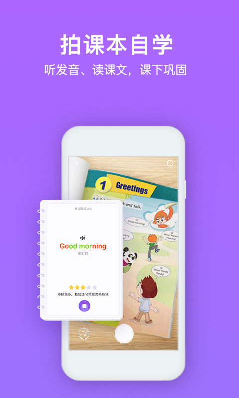 腾讯英语君最新版图1