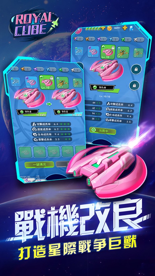 Royal Cube手游图3