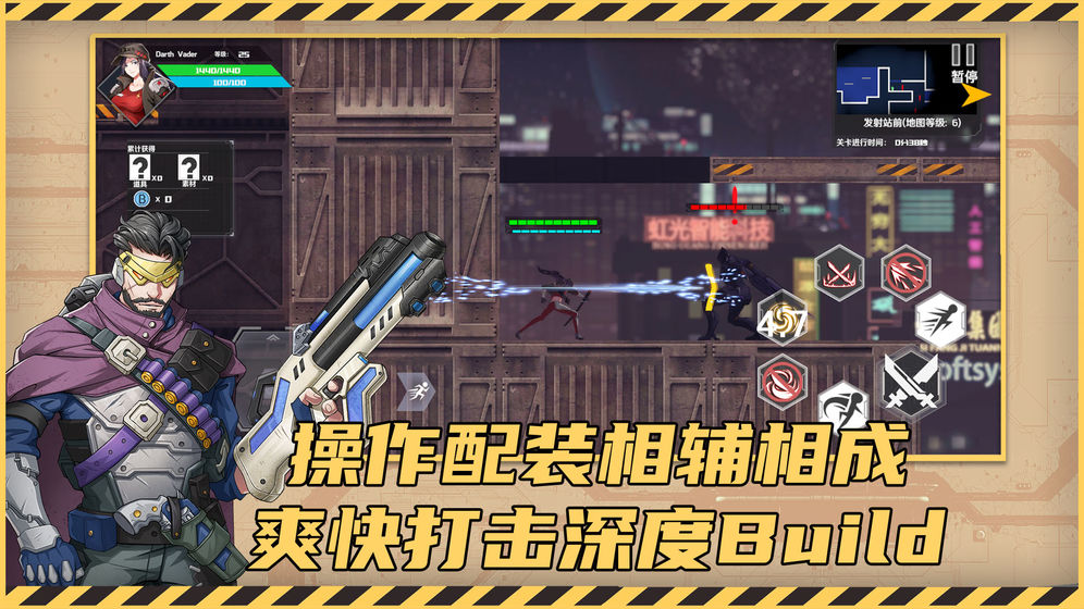 赛博围城游戏图3