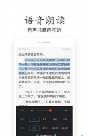 峡谷小说网app最新版图2