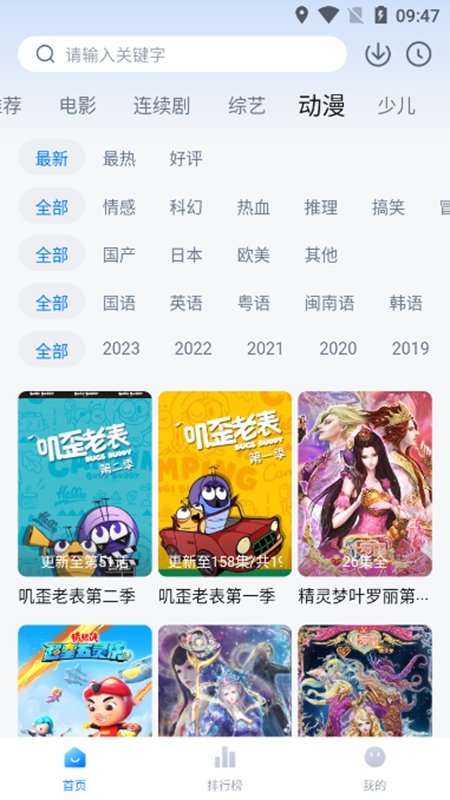 大师兄影视app最新版  v3.3.0图1