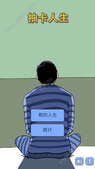 抽卡人生安卓版图3