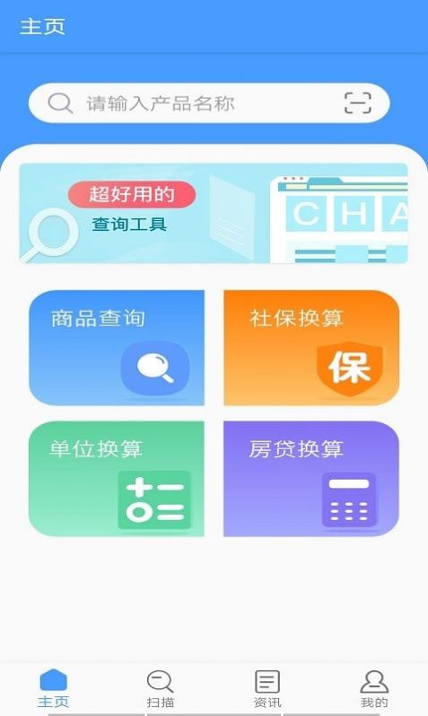购物无忧app图2