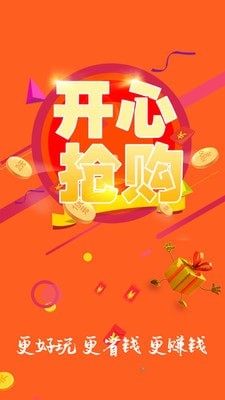 百惠速购最新版app官方  v3.1.13图6
