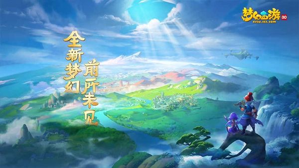 梦幻西游3d手游百度版下载图片1